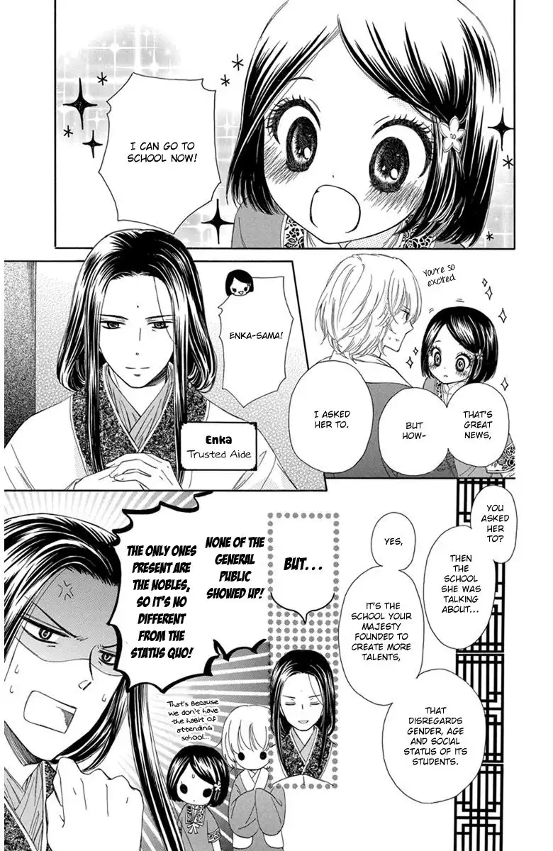 Mikado no Shihou Chapter 3 4